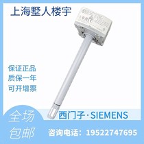 Siemens QFM2160 1660 9160 2171 3160 D 3171 D duct type temperature and humidity sensor