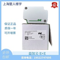 E E Yi Jiayi EE150-M1A3 duct type temperature and humidity sensor EE150-M1A6 Temperature and humidity transmitter