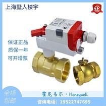 Honeywell electric adjustment proportional points warm control valve Ertong two-pass switch ball valve hot and cold water valve VBA216