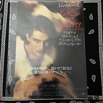 Japans official cinema line first year genuine movie old poster Interview with the Vampire