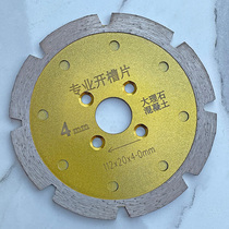 Thickened cutting piece concrete slotted cutting shovel angle grinder grinding tile marble material cement cloud stone saw blade