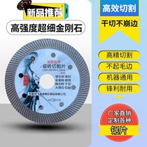 Ceramic tile cutting blade ultra-thin ceramic diamond saw blade vitrified brick stone concrete slotted angle grinder grinding blade