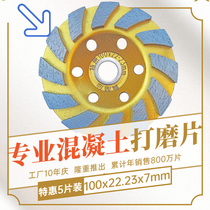 Diamond grinding disc concrete grinding cement brick corner grinder bowl-shaped grinding wheel marble cutting sheet marble
