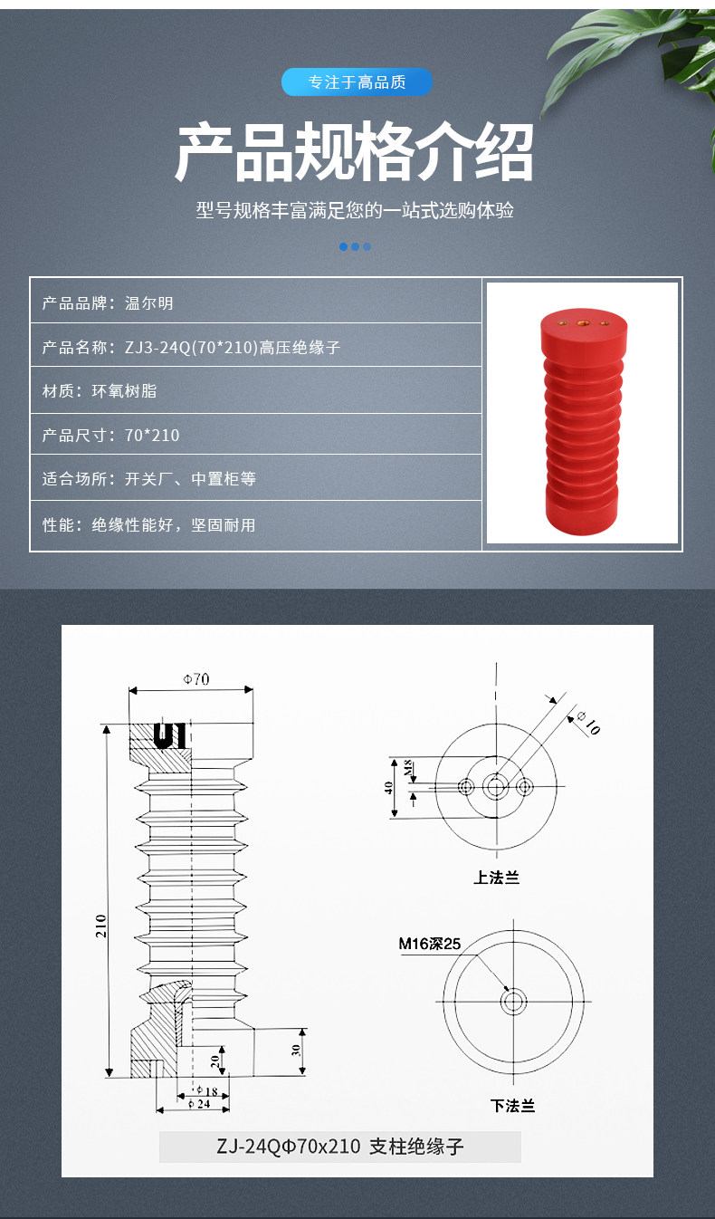Изолятор 高压支柱绝缘子zj3-24q/70*210环氧树脂绝缘子20-24kv绝缘支柱