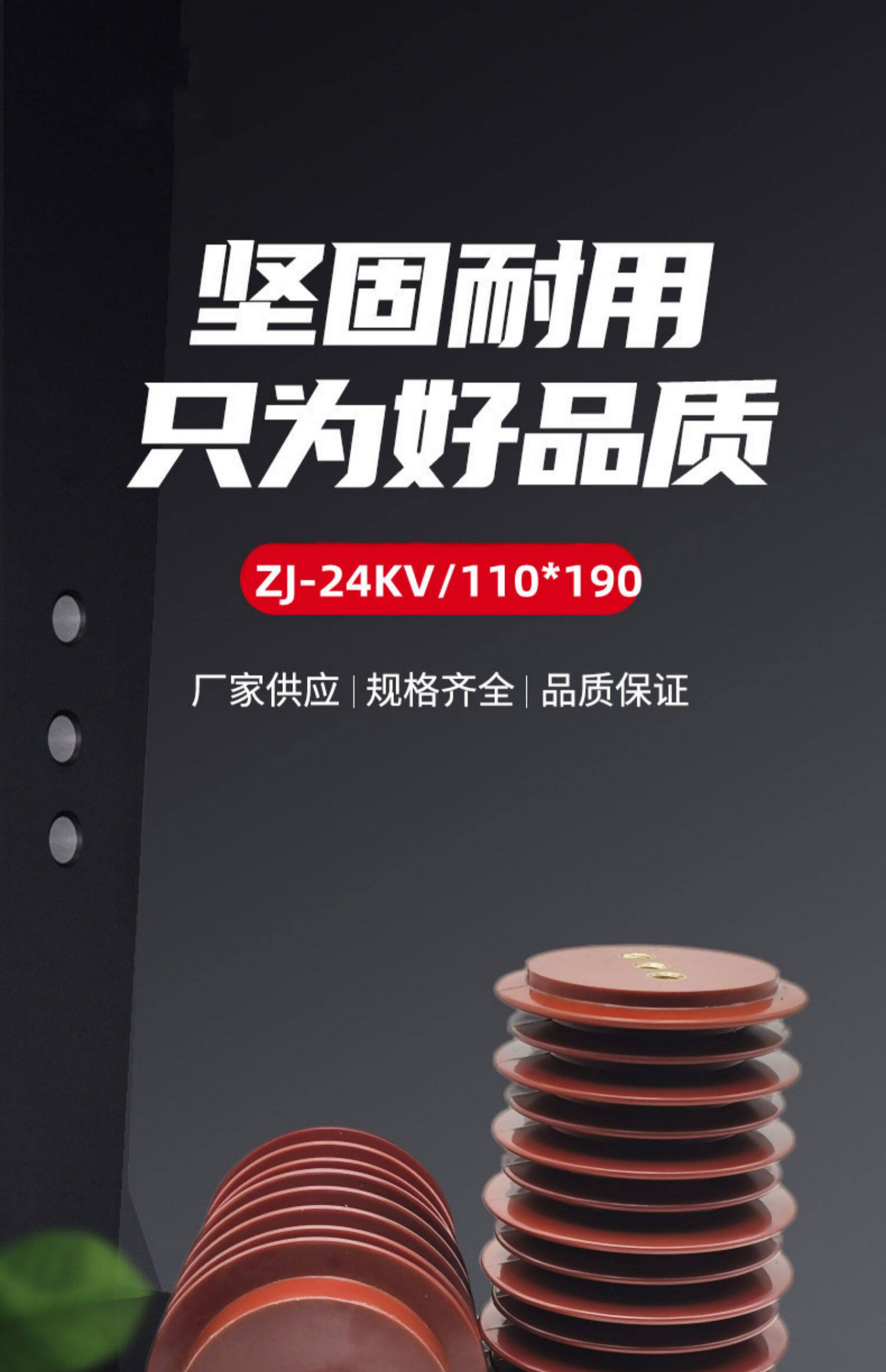 Изолятор 24kv高压支柱绝缘子zj-24q/110×190/210/225高度母排支柱绝缘柱