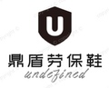 鼎耐盾劳保鞋