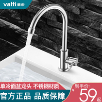 Vantage kitchen single cold faucet 304 stainless steel faucet household vegetable wash basin faucet sink sink water valve