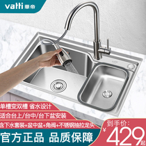 Vantage sink basin large single tank kitchen stainless steel mother pool table lower basin basin embedded vegetable basin