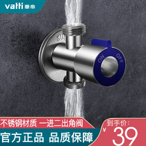 Vantage stainless steel one inlet and two outlets a triangle valve three through the three-way valve yi fen er washing machine faucet water separator