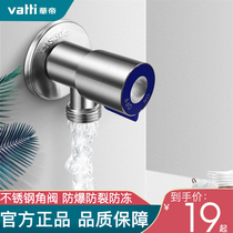 Wardy stainless steel angle valve hot and cold water triangular valve tap straight through the eight-word sub-water-stop valve home switch valve