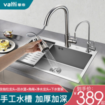 Vantage handmade single-slot kitchen stainless steel wash basin large number of sink basin recessed Basin pool thickened
