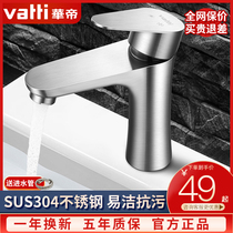 Vantage basin faucet hot and cold 304 stainless steel washbasin basin balcony bathroom faucet toilet