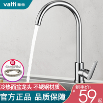 Vantage stainless steel pull hot and cold faucet kitchen wash basin telescopic rotatable sink sink household