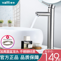 Vantage stainless steel basin faucet faucet toilet wash basin wash face sink hot and cold basin faucet