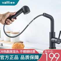 Wardy kitchen tap stainless steel black washing basin sink anti-splash pull-out single-hole hot and cold rotary tap