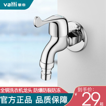 Vantage fully automatic drum washing machine faucet household full copper in-wall quick open single cold mop pool faucet