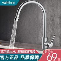 Wardy kitchen tap anti-splash head nozzle shower nozzle universal pressurization cold and hot washing vegetable basin single cold tap filter theorizer