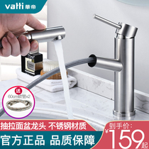 Vantage stainless steel pull-out faucet hot and cold washbasin wash basin faucet household washbasin faucet