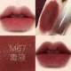 Han Xizhens new pure velvet matte lip glaze dưỡng ẩm son bóng môi nhuộm lip liquid lipstick. - Son bóng / Liquid Rouge