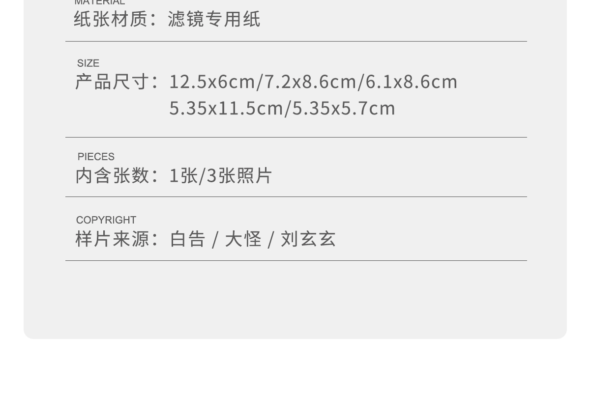 商品详情图
