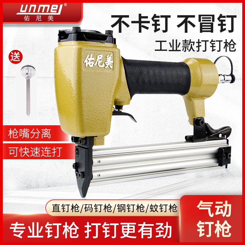 You Nimei Pneumatic Nail Gun Pneumatic Code Nail Gun f30t50 Straight Nail Gun st64 Steel Nail Gun Woodwork Platoon Nail Snatched