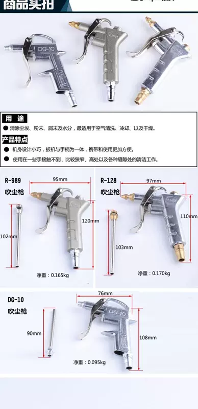 Bạn Nimei DG-10 thổi súng hơi khí nén công cụ làm sạch súng thổi súng làm sạch khoảng cách bụi loại bỏ máy sấy tóc