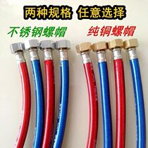 TAP HOSE CONNECTOR DOCKING MACHINE WATER HEATER TOILET WATER INLET HOSE WATER PIPE HOT AND COLD 4 MINUTE COPPER CAP METAL CHEDC