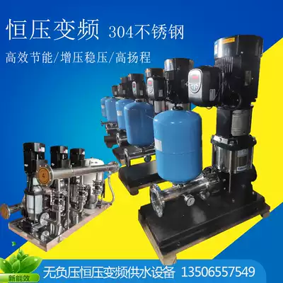 Constant pressure water supply non-negative pressure secondary pressure pump variable frequency pump without Tower booster booster and stabilized domestic water supply construction water pump