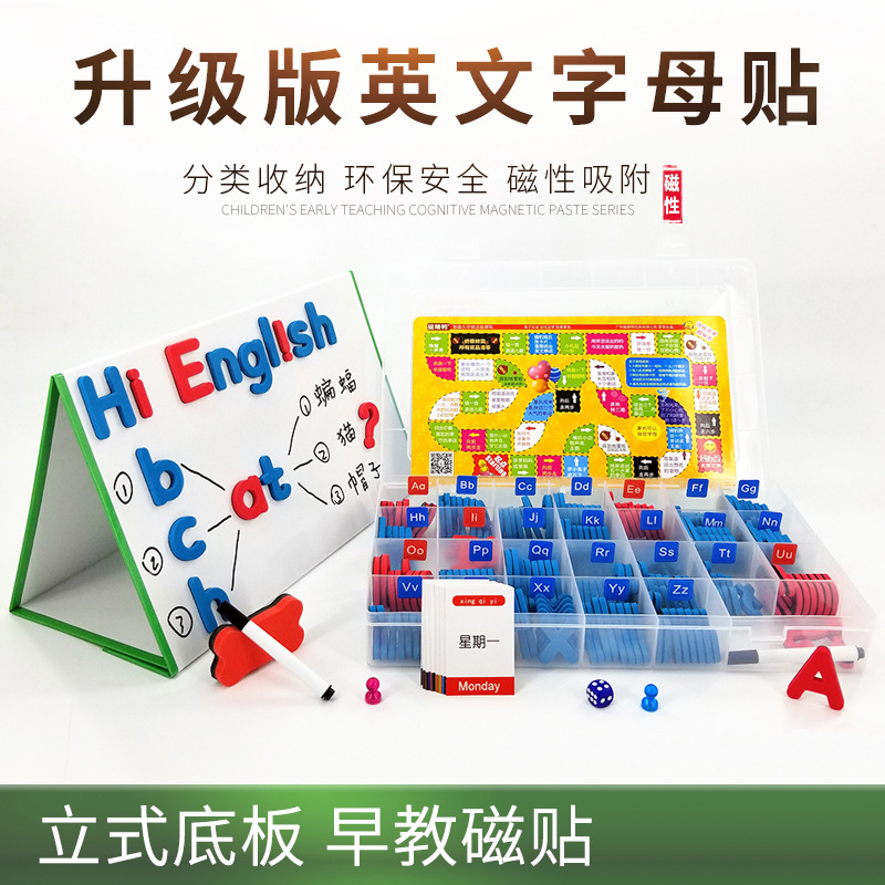 Hot selling magnetic English letters post Enlightenment English Natural spell Reading magnet Kindergarten Puzzle Learning Aids Gift