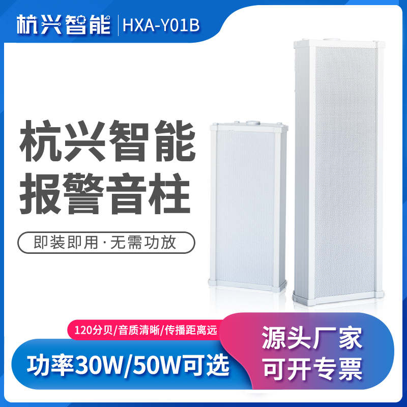 Outdoor Voice Prompter Wall-mounted Speaker Soundpost Public Broadcasting High-power Horn School Scenic Siren