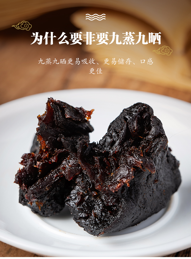 【补肾佳品】九华山野生黄精250g