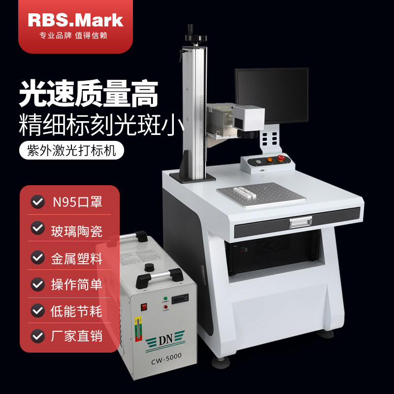 Desktop 3W UV laser engraving machine high-end precision water-cooled gold and silver jewelry crystal ceramic violet engraving machine