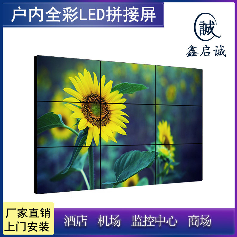 LCD 46 49 55 inch seamless splicing screen LED monitoring display TV wall conference room exhibition hall large screen