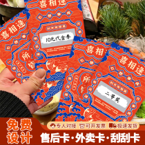 Homemade customized lucky scratch-off lottery ticket card Welfare lottery hot pot bar lottery scratch-off card scratch-off voucher