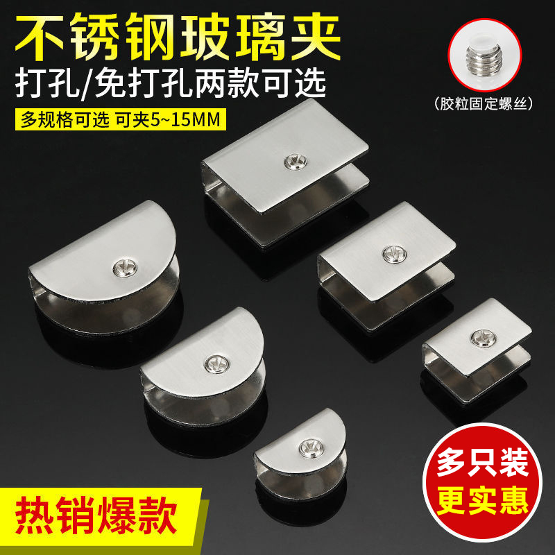 304 Stainless Steel Glass Clamp Fixed Bracket Shelf Support Bracket Glass Fixing Clip Partition Shelf Clip Clamp 304 Stainless Steel Glass Clamp Fixed Bracket Shelf Support Bracket Glass Fixing Clip Partition Shelf Clip Clamp