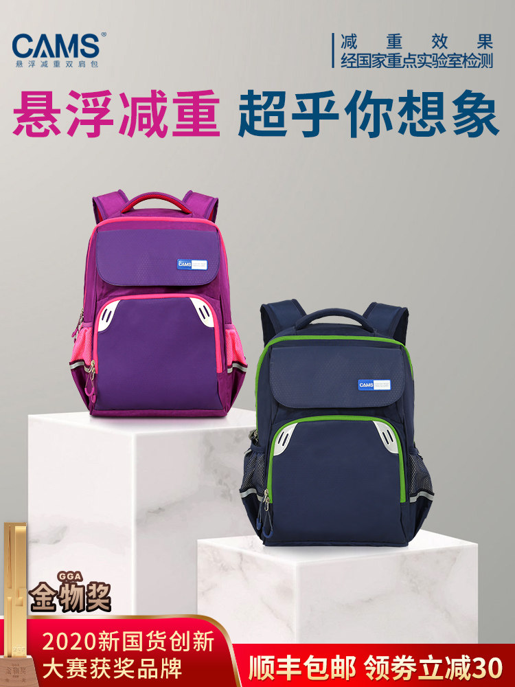 CAMS student school bag Male and female primary school students two ultra-light weight loss ridge protection school bag first to third grade children's school bag large