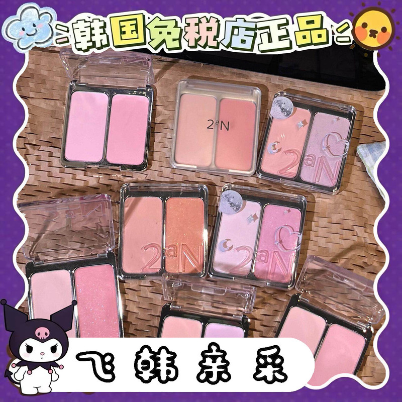 Tomato Authentic Product. Korean Free Sample Pei Zhuhyun 2an Yiyan Dual Color Blush Matte Plumping Color Milk Tender Pink Highlighter