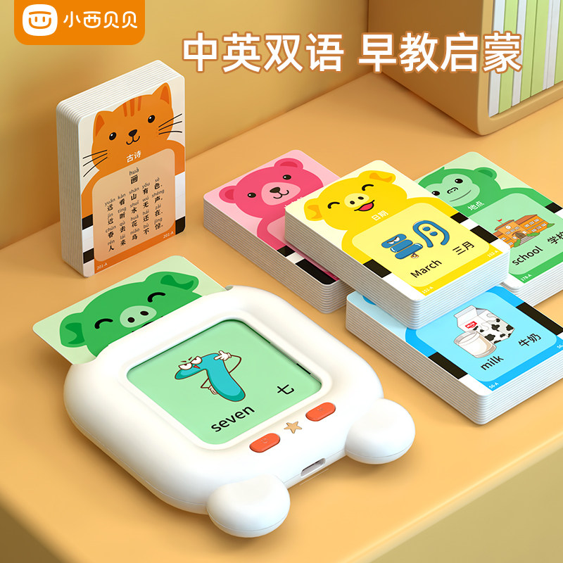 Insert card early education machine children bilingual enlightenment puzzle 3 toys 2-year-old baby literacy learning