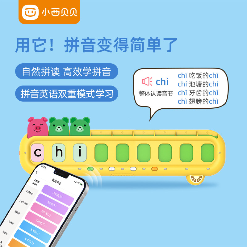 Small West Bebei Pinyin Study Theorizer Children Oxford Edition Nature Parquet Learning Machine English Vocal Mother Rhyme