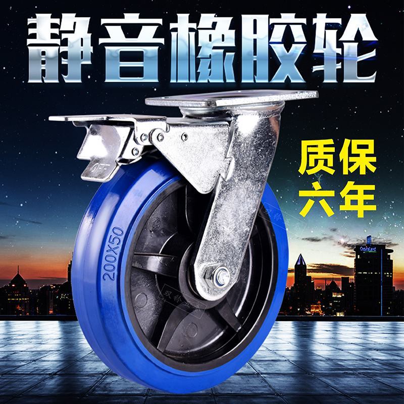 Double bell trolley rubber wheel universal wheel heavy duty 4 5 6 8 inch caster mute roller rubber wheel with bearing
