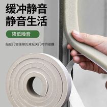 Door seam door bottom sealing strip room door soundproofing windproof bedroom windproof soundproofing strip foaming waterproof anti-theft door sticker