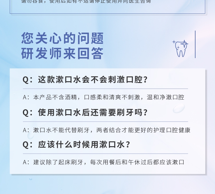 广东医科大学研发 乐普 漱口水500ml 券后13.9元包邮 买手党-买手聚集的地方