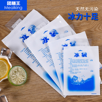 Repeated recycling of fresh refrigerated cooling ice gel ice pack Food seafood thickened cold water injection ice bag