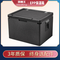 epp Take-out food delivery Food canteen insulation distribution stall Foam cold chain ice cream refrigerated preservation box