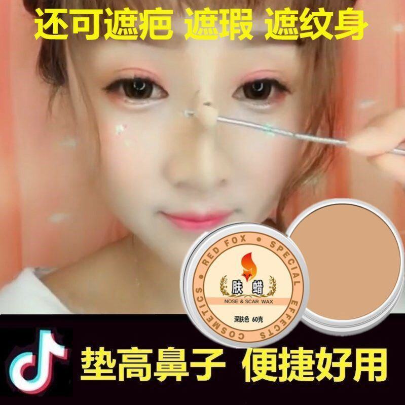 False High nose Nose Pads High Sticker heightening instrumental Men's nose Nose Briskler Invisible Makeup Skin Wax covered scarring