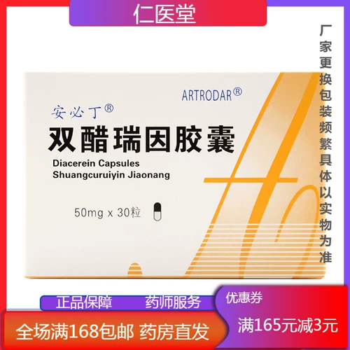 ANPATINA/安必丁 Double -уксус Rui связан с капсулами 50 мг*30 капсул/коробку