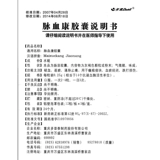 多泰 Капсула пульсной крови 0,25 г*36 капсул