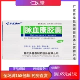 多泰 Капсула пульсной крови 0,25 г*36 капсул