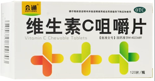 会通 Витамин С жевательные таблетки 50 мг*120 таблетки*1 бутылка/коробка