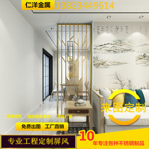  Stainless steel screen partition Titanium household living room simple modern metal partition wall entrance porch hollow decoration